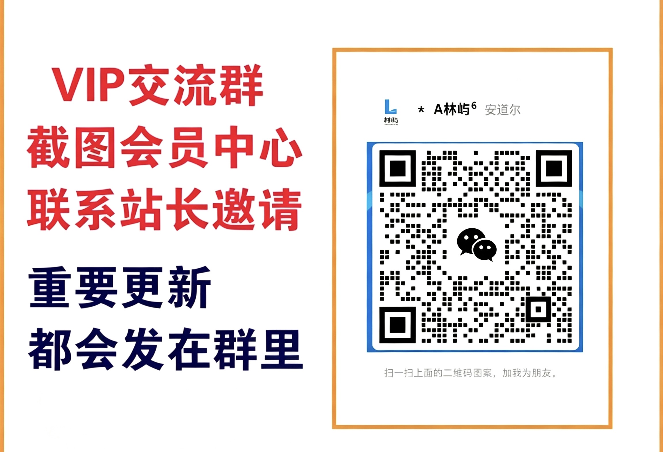 万途资源网【VIP会员专属交流群】-万途网创