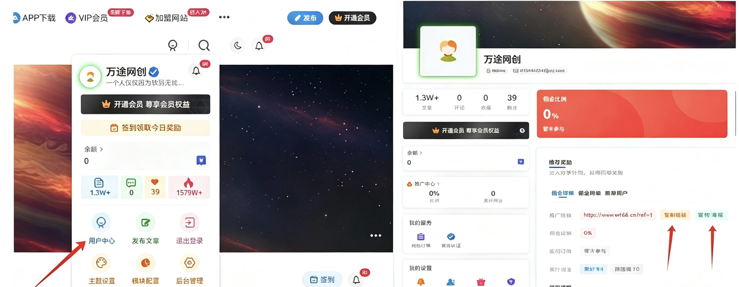 图片[2]-加入万途资源网会员，全站资源免费学习。-万途网创